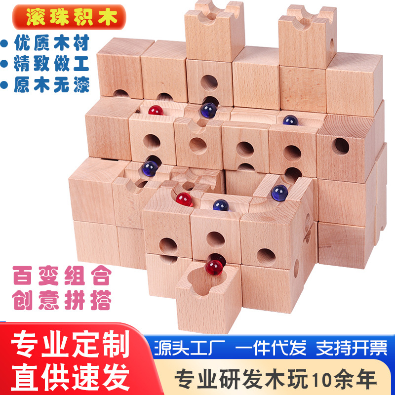 Transfronterizos bebés de madera pista tubería escena de ensamblaje balón bloques de construcción ensamblaje marmol parque de atracciones juguetes