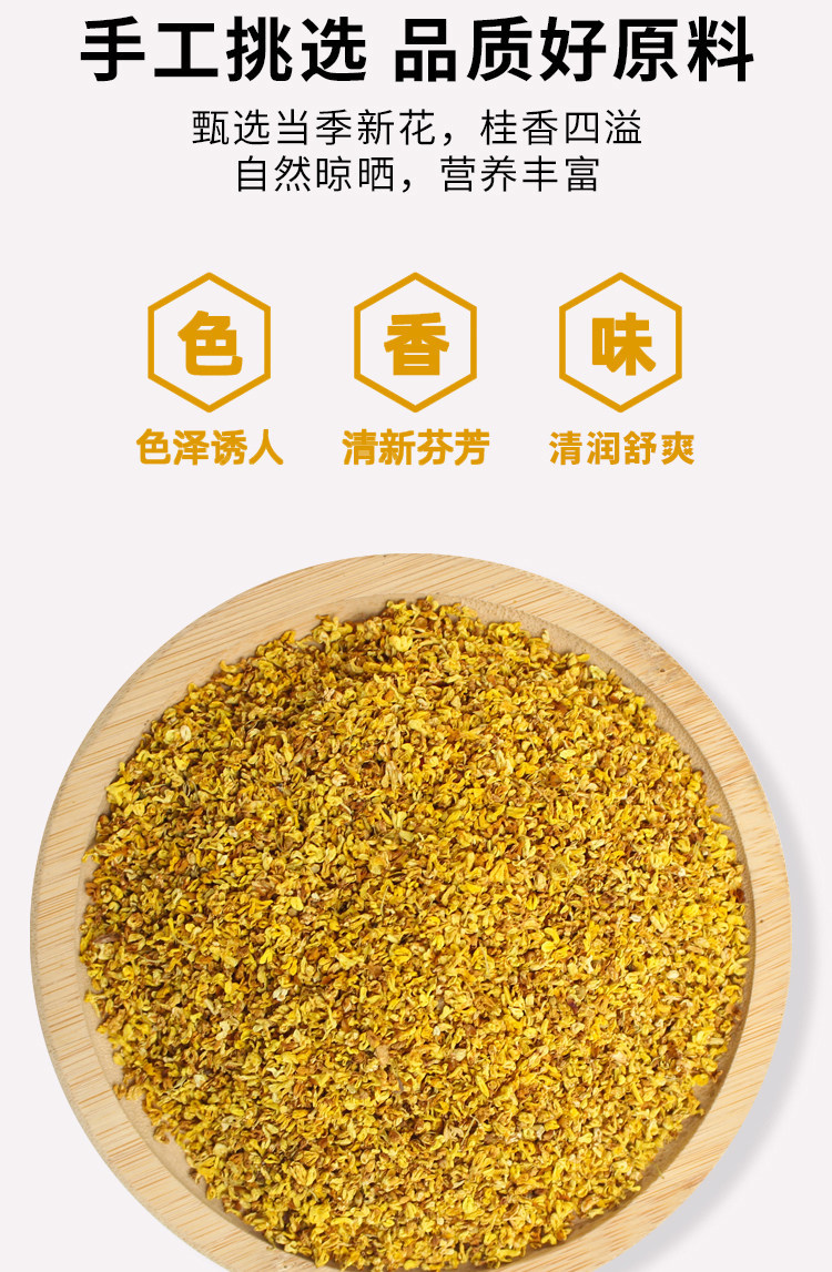 Dried Osmanthus Flowers Gui Hua 500g Food Grade Herbal Tea Blooms for Hot Brewing and Baking key features