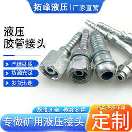 宝塔接头液压油管接头扣压接头高压胶管螺母芯子套皮碳钢直通接头