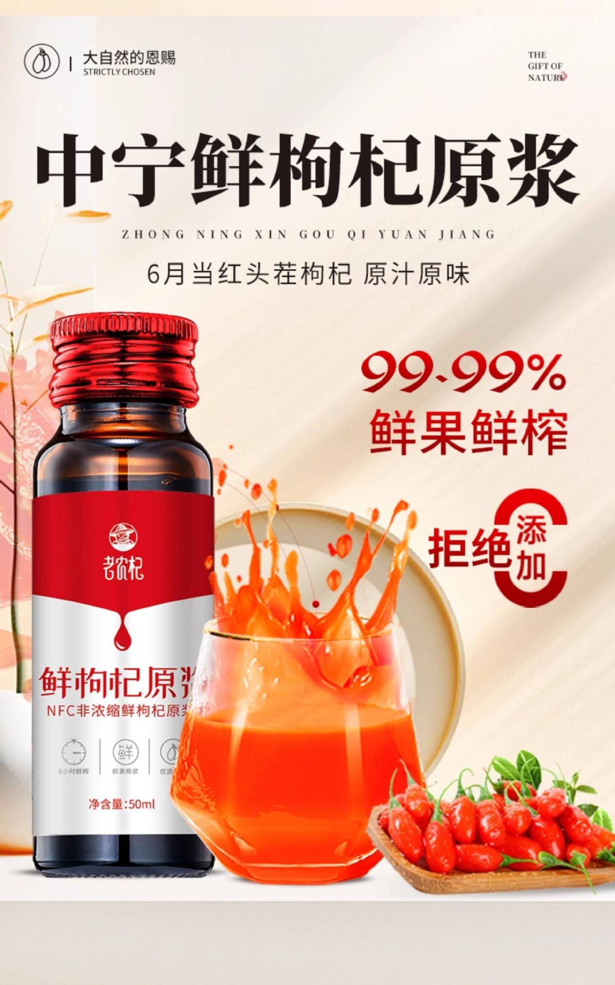 Organic Sea Buckthorn Goji Black Goji Berry Puree Juice Blend 500ml Fresh Pressed Herbal Drink key features