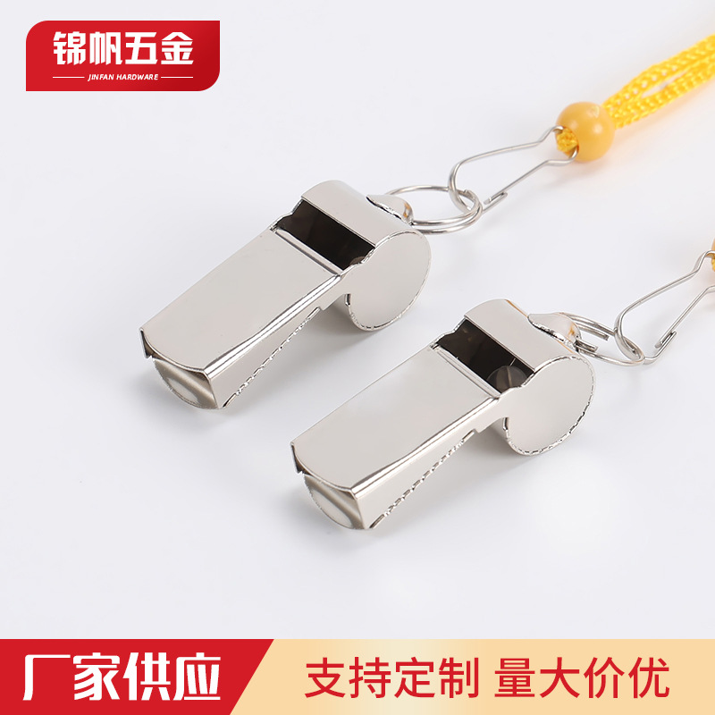 批发裁判挂绳不锈钢口哨 比赛体育老师金属大号口哨加油助威哨子