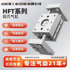 WSNS山耐斯阔爪气缸HFT亚德客型大口径开口夹SMC型MHL2开闭气爪