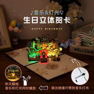 New Music Black Gold Cake Blowing Candle 3D Stereo High-End Greeting Card Birthday Gift for Boyfriend Cross-Border Wholesale