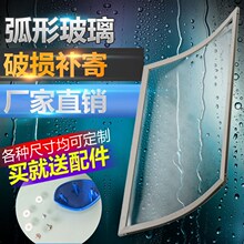 展示柜弧形玻璃门冰箱冰柜保鲜玻璃推拉盖玻璃门卧式加装移一米