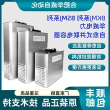 �Ϸ��A���Ԅӻ�����ʽ�K�����BSMJ-0.45�A��������BKMJ-0.45