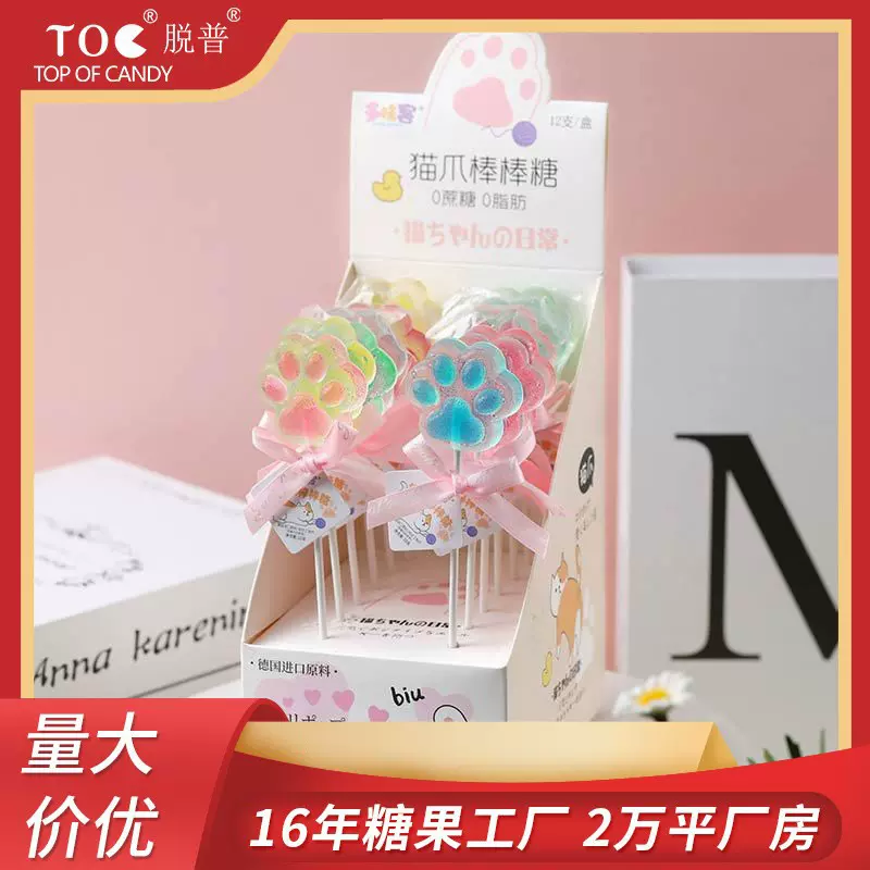 猫爪高颜值糖果学生创意零食工厂儿童卡通渐变猫爪发光棒棒糖批货