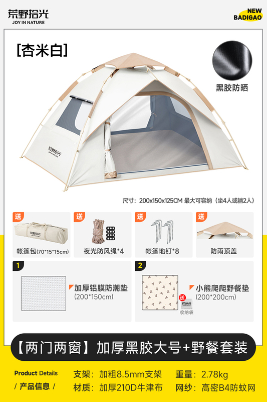 テント屋外折りたたみポータブルフィールドキャンプ用品キャンプ一晩防雨厚みのある全自動ビーチ屋内|undefined