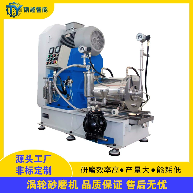 Турбинный песчаный мельница 50L для наноматериалов, керамических чернил, горизонтальный нано песчаный мельница с турбиной