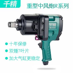 High Torque Air Cannon Pneumatic Tool Heavy-duty Pneumatic Socket Wrench Storm Machine Industrial-grade Auto Repair Stroke Cannon