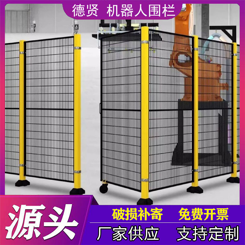 机器人围栏网工厂机械设备隔离网 快递分拣护栏网 仓储无缝防护栏