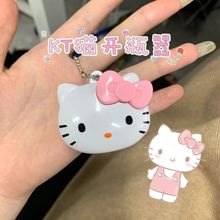 日本hellokitty拧瓶盖开瓶器便携式可爱卡通家用矿泉水开盖