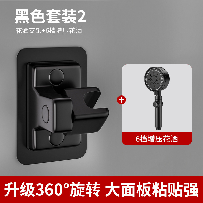 ドイツ品質のシャワーブラケット、パンチングなし、バスルームシャワーヘッド、シャワーシートベース、フラワーシャワーフィックス|undefined