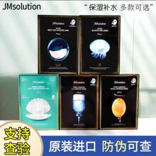 韩国原装进口JM肌司研蜂蜜蚕丝面膜JM急救珍珠海洋补水保湿