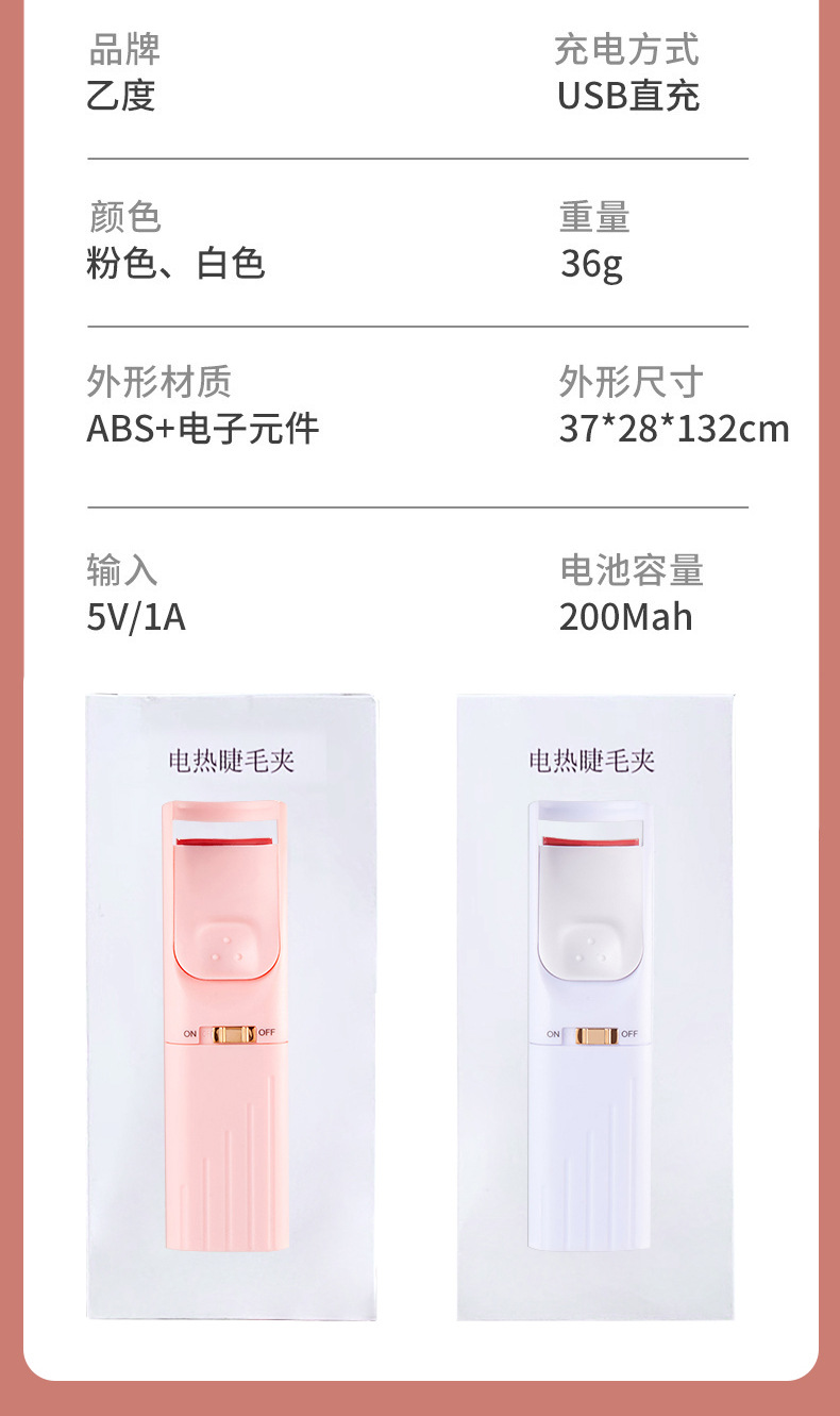 Wholesale of long-lasting and durable electric handheld mini eyelash curlers, rechargeable mini eyelash curling and curling devices undefined