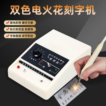 双色电火花金属刻字机手持式刻字笔SG模具电刻笔芯钨丝打标雕刻机-阿里巴巴