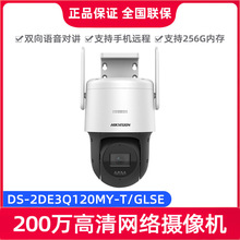 ������ҕ�҃���200�f����W�j��C�z���^DS-2DE3Q120MY-T/GLSE
