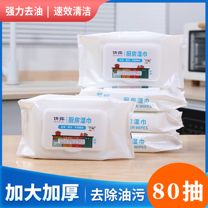Japanese-style Kitchen Wipes Strong Oil Stain Removal Household Disposable Special Cleaning Heavy Oil Stain Removal Range Hood