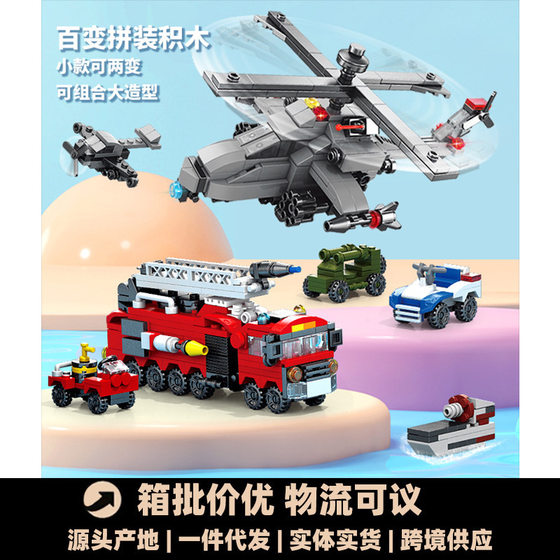 Lele Brothers 9113-9119 Project Fire Fighting Military Boys and Children Assembling Building Blocks Toy Ornaments Model