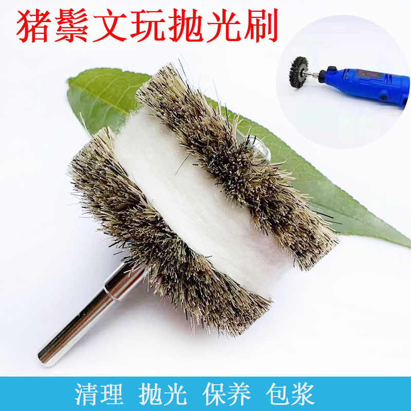 抛光轮打磨包浆拉丝打磨头清洁木材毛刷子加密软毛核桃文玩清理