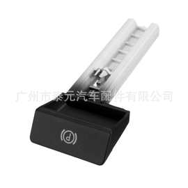 适用于大众手刹开关 电子驻车拉杆/停车制动释放杆把手7L6711878F
