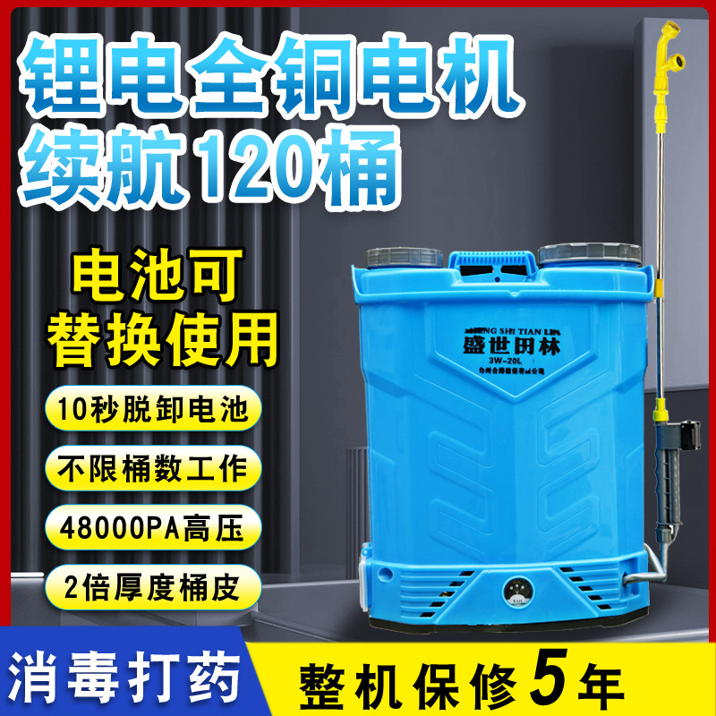 电动喷雾器主图1.jpg