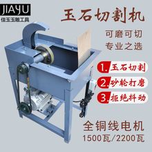 12寸16寸玉石切割机翡翠玛瑙打磨去皮砂轮机器玉石去皮打磨切机