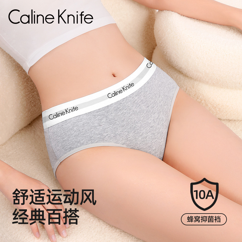 Caline Knife Pure Cotton Underwear Women's Mid-Waist Briefs Type a Baby Cotton 10A Antibacterial Breathable Gift Box Set