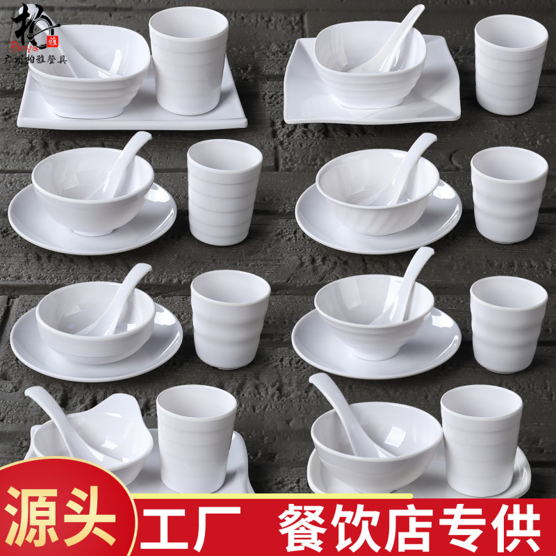 Four-Piece Tableware Set: Bowls, Plates, Teacups, Spoons, White Melamine Imitation Porcelain, Suitable for Hotels, Restaurants, and Dining Establishments Four-Piece Tableware Set: Bowls, Plates, Teacups, Spoons, White Melamine Imitation Porcelain, Suitable for Hotels, Restaurants, and Dining Establishments