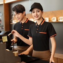跨境餐厅服务员工作服长短袖定 制LOGO酒店超市烧烤店T恤夏季男女