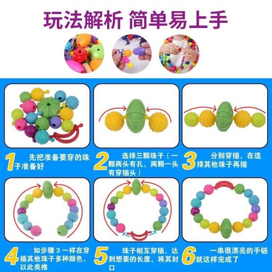 Factory pop beads children's beaded toy bracelet necklace diy handmade beaded changeable pop beads wholesale