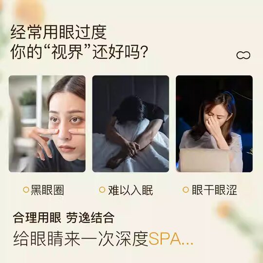 Heinobo Lutein Steam Eye Mask Hot Compress to Relieve Eye Fatigue Eye Dry Shading Eye Protection Patch Fever Eye Mask