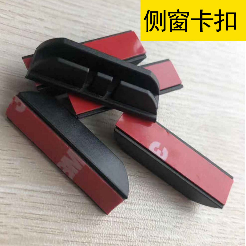 Car sunshade side window Special fixed buckle magnet rear sunshade card slot clip Velcro car curtain