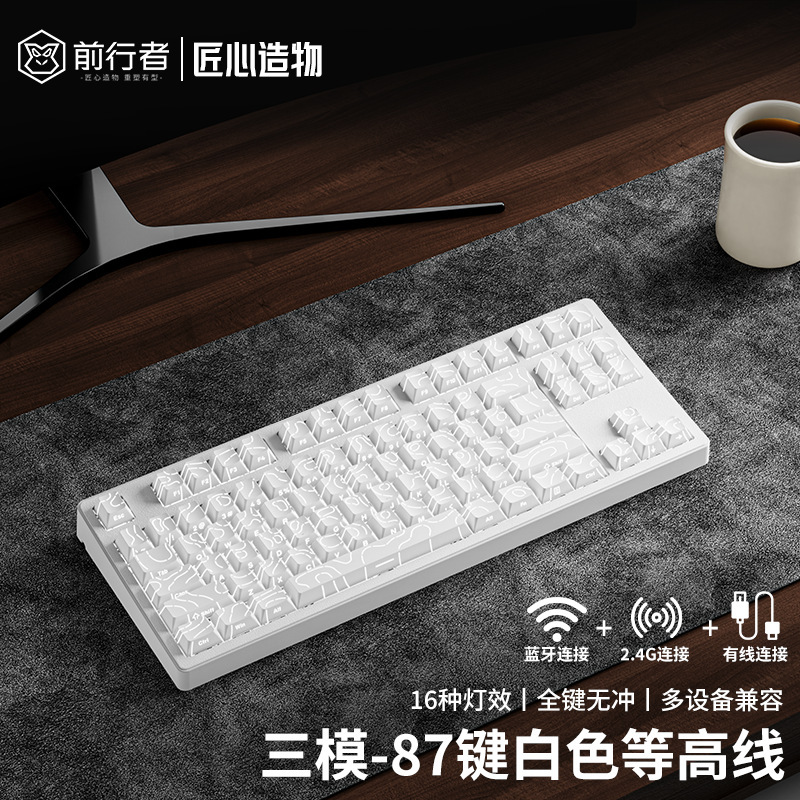 前行者无线蓝牙机械键盘鼠标套装电脑办公游戏电竞青轴108键|undefined