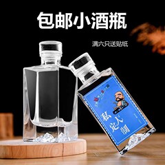 クリスタルホワイト素材 100ml 0.1kg パック 125ml 高品質小型ワインボトル詰め替えテイスティングガラスボトルテイスティング空ボトル密封ボトル