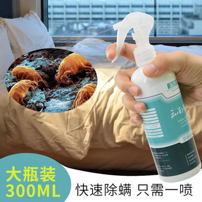 溢然香雲南本草家用除螨噴霧噴劑床上去螨蟲孕嬰可用免洗防殺螨蟲