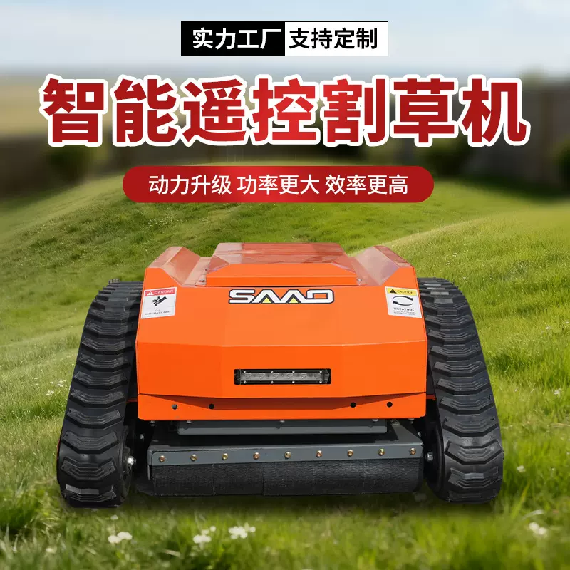 电动割草机长续航家用全自动无线锂电剪草碎草机充电式斜坡割草机