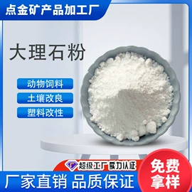 其他非金属;非金属粉末;水镁石