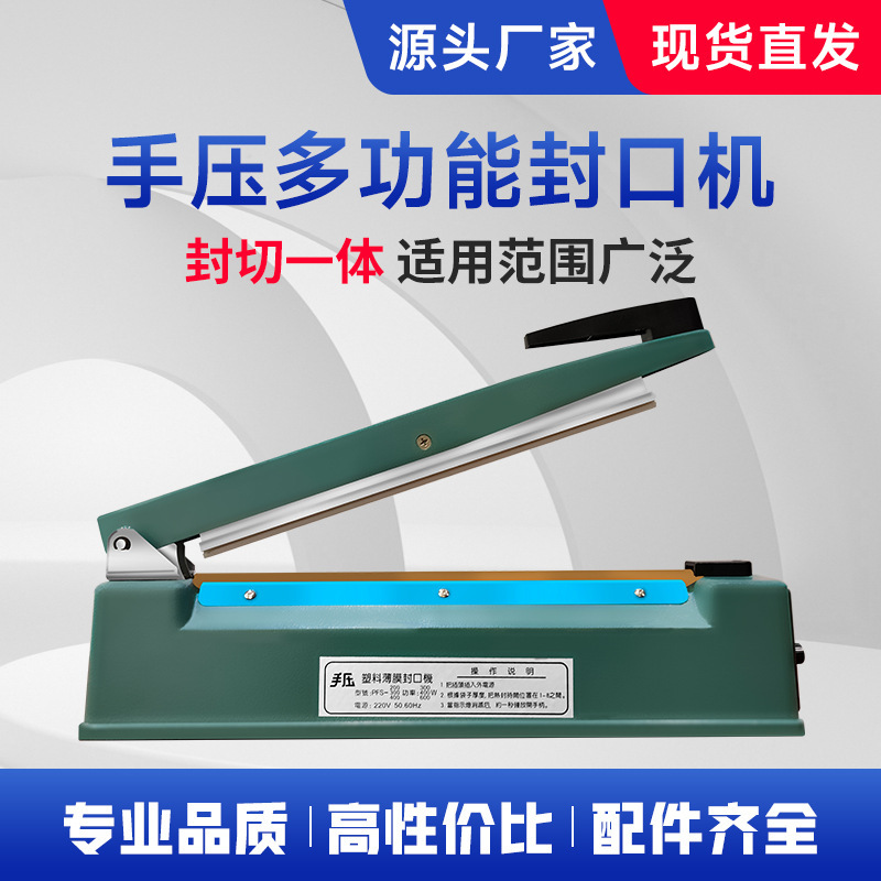 Chenhe 300 Hand-Pressed Aluminum Foil Bag Kraft Paper Non-Woven Bag Green Dragonfly Sealing Machine for Commercial and Home Use