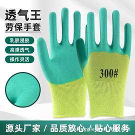 通用手套;其他手部防护