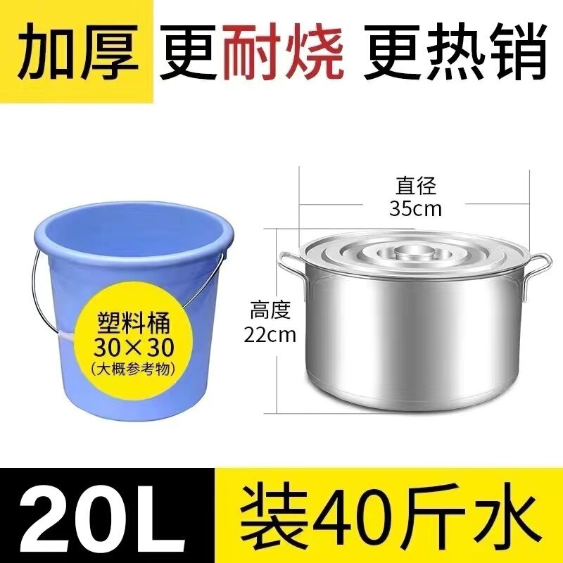 商用不锈钢桶圆桶带盖汤锅汤桶加厚家用油桶大容量锅不锈钢储水桶|undefined