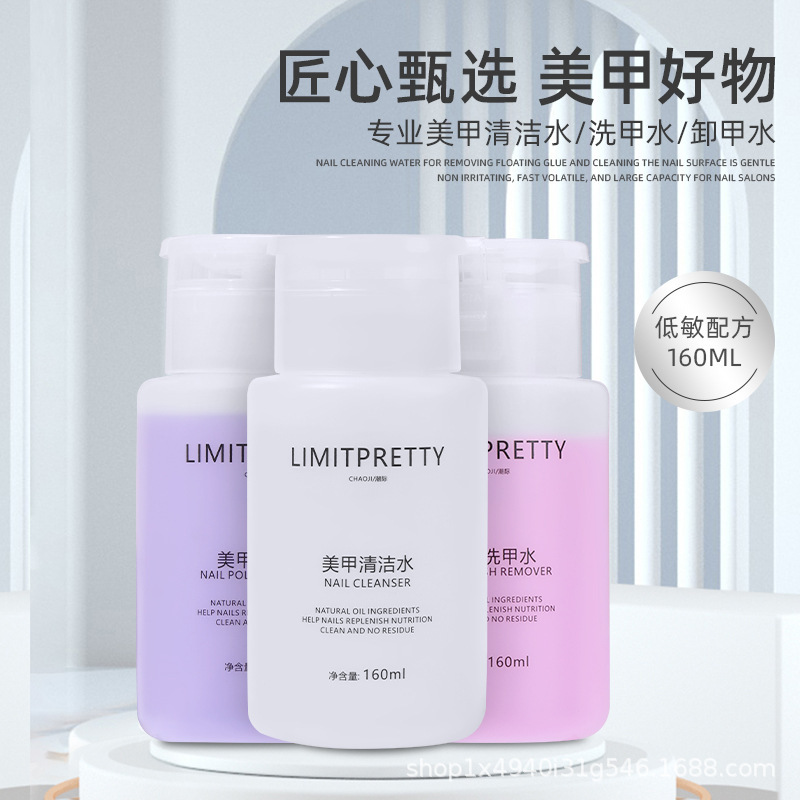 Nail nail remover water for nail art does not hurt hands nail remover bag phototherapy tool suit nail remover cotton press bottle cleaner Nail nail remover water for nail art does not hurt hands nail remover bag phototherapy tool suit nail remover cotton press bottle cleaner