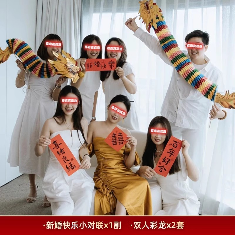 2025新款醒狮晨袍婚房布置拍照道具结婚接亲游戏新娘婚礼舞龙装饰|undefined