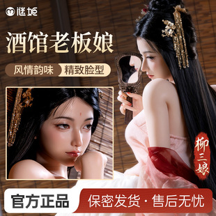 [Manufacturer Delivery Contact Customer Service] Mystery Pink Ancient Tavern Boss Lady Physical Doll-Yuansan Niang Ysr