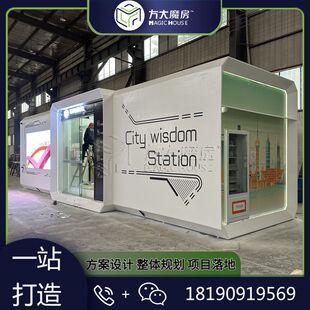 Easy Station City Wisdom Station Smart Environmentally Friendly Toilet Module Optional with Cultural Station Work Station