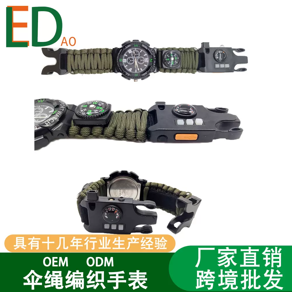 亚马逊跨境热卖户外七芯伞绳编织手表野营探险指南针多功能登山表