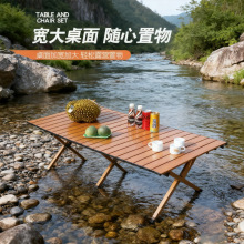 户外野餐折叠桌蛋卷桌便携式户外露营桌子旅游烧烤摆摊折叠桌批发