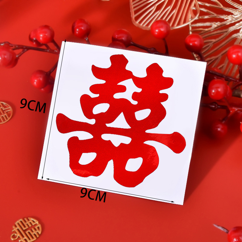 Suministros de boda al por mayor pegatinas de sellado de boda pegatinas de huevo redondas láser pequeñas escaleras de carácter Xi carácter autoadhesivo Xi pegatinas de carácter