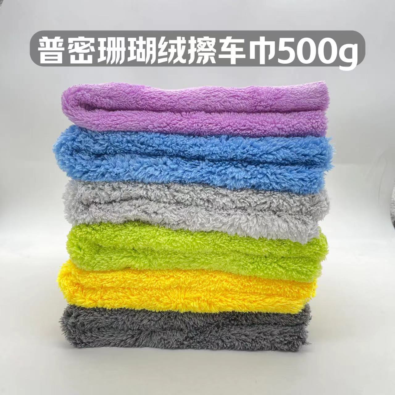두꺼운 자동차 타월 초음파 뜨거운 끝없는 산호 양털 세차 수건 흡수성 부드러운 긴 머리 밀도가 500g