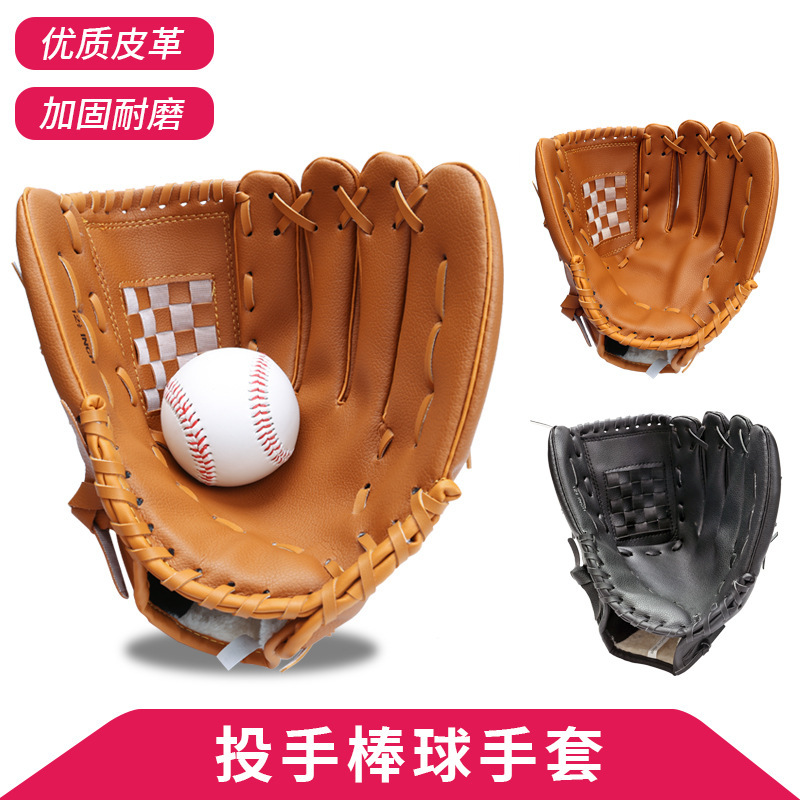 大人用野球手袋青少年ソフトボールホッケーハンド保護厚いpu防牛革スポーツ手袋|undefined