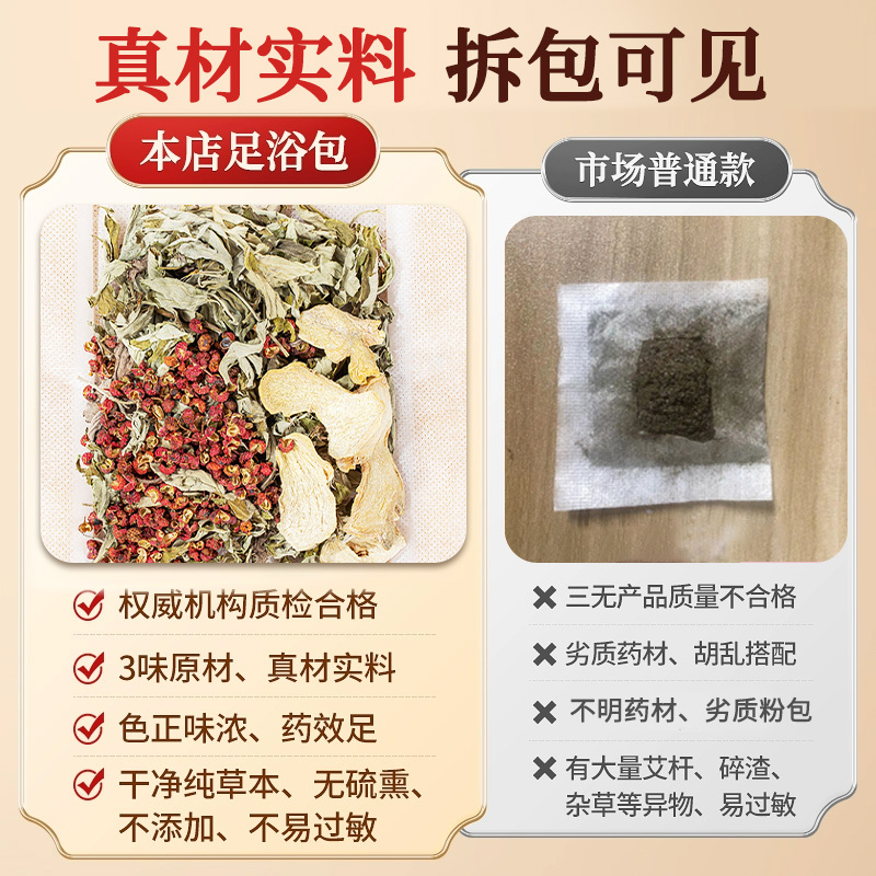 花椒、生姜、よもぎ、乾燥生姜、古生姜足湯薬袋、ハーブフットバス袋、粉末入浴薬袋、健康維持|undefined